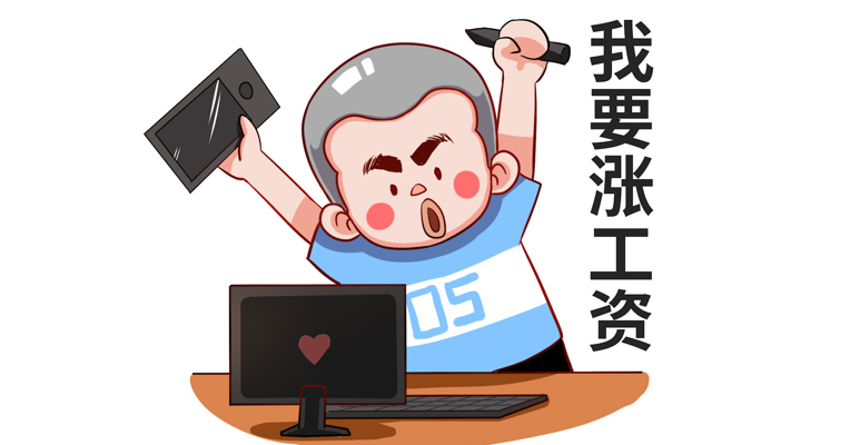 视频 | 北京发布工资指导线：正常经营建议涨薪8%至8.5%