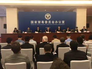 国家禁毒办：中国不是美国芬太尼类物质的主要来源
