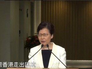 林郑月娥：有信心带领香港走出困境