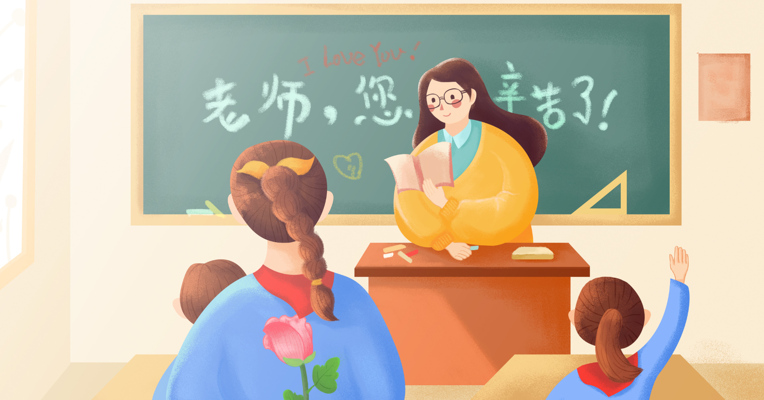 视频丨教师工资排名提升！从倒数后3位提升到全国19大行业第7位