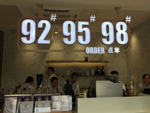 98#咖啡来了！ 中石化开卖易捷咖啡，可能比卖汽油更赚钱 