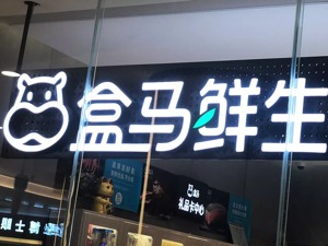 月饼还是热的，直接倒进垃圾桶！“晚上九点半后的盒马”让网友吵翻了