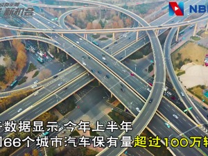 新一线哪些城市的人最爱买车？