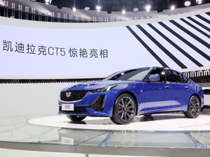 CT5亮相成都车展 夯实凯迪拉克产品矩阵