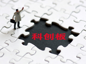 首例未获上交所科创板上市委审议通过！国科环宇被终止审核