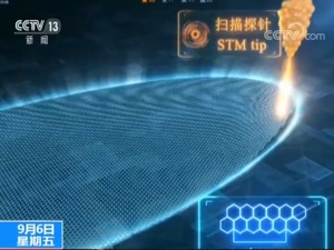 我国科学家实现原子级石墨烯可控折叠 属世界首次