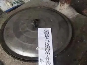 山东蒙阴给灶台贴封条，官方回应：不会影响普通居民正常生活