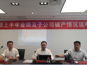 孙公司破产重整  ST中天：我们钱付不进去、正试图阻止招标