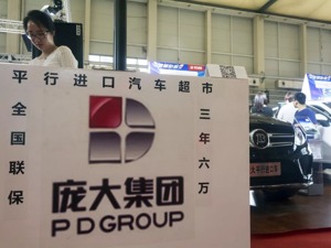 37万股民昨夜无眠！昔日中国最大汽车经销商庞大集团还不起1700万欠款，濒临破产退市
