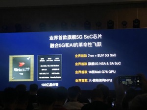 华为发布最新麒麟芯片990系列 实现5G与AI融合