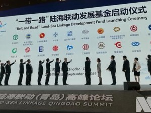 山东港口整合“满月” 千亿级陆海联动发展基金启动