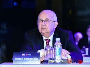 尼扎米国际中心联合主席Ismail Serageldin：科技创新不断创造新的现实，也带来新问题