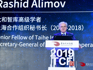 太和智库高级学者、上合组织前秘书长拉希德·阿利莫夫：合作才能真正应对人类面临的新挑战