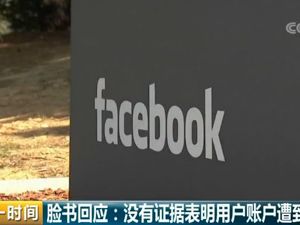 这家社交网站又出事！被曝超4亿个账户信息泄露！数据库没密码，任何人都能访问...