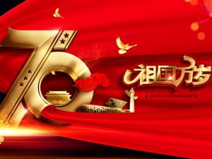 国庆70周年庆祝活动首次联合演练圆满结束 约9万人参加