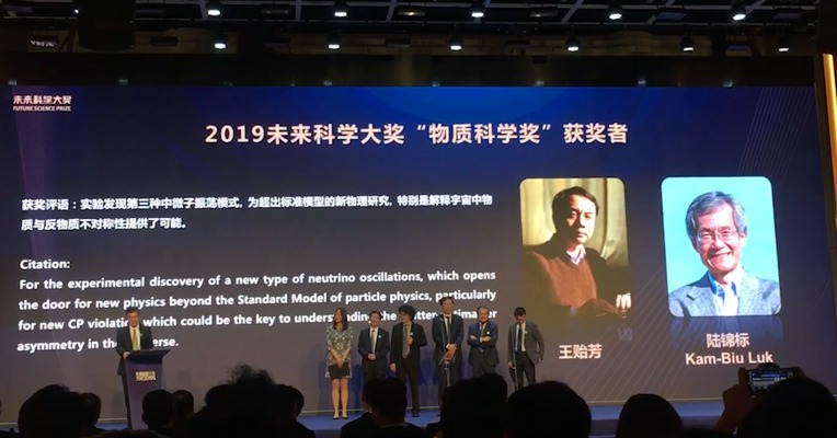 未来科学大奖得主现场连线时笑称 奖金不够科研经费