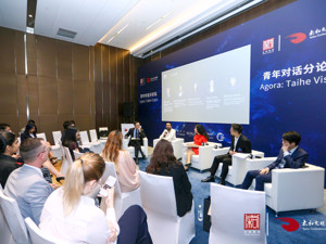 共建“一带一路”  多方探讨青年如何贡献智慧与力量  