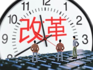 中央深改委会议：加强改革系统集成协同高效 推动各方面制度更加成熟更加定型