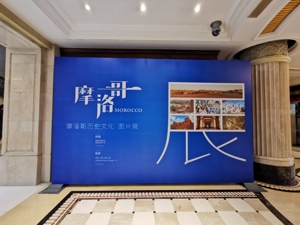 赴摩游客有望突破20万人次 将推动成都直航摩洛哥