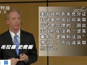 微软总裁：美国政府对待华为不公正