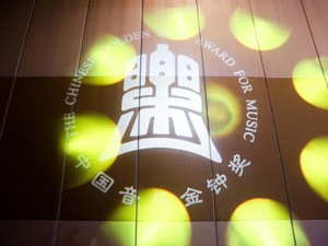 国家级音乐大奖“金钟奖”首次来蓉举办 助力打造国际音乐之都