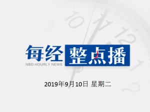 每经20点 | 全面深化资本市场改革，证监会提出12条重点任务；监管严查信用卡涉房地产交易：商户、契税、现金流都要查