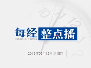每经15点丨学生诉上海迪士尼禁带饮食一案达成调解，迪士尼补偿50元；董明珠谈和雷军新赌约：赌谁能成各自行业的世界老大