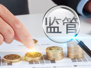 国务院印发指导意见 加强和规范事中事后监管