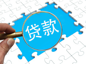 上半年个人消费贷款增量放缓   不及去年下半年三成