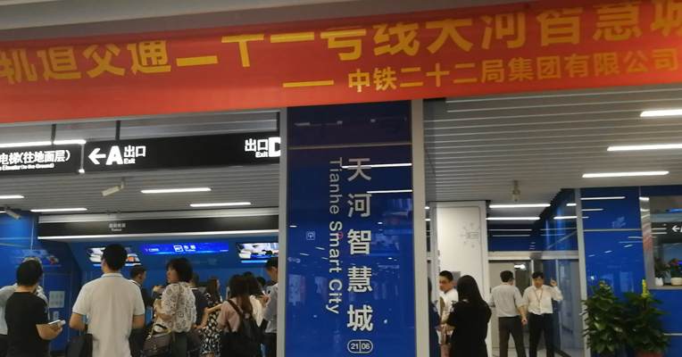 视频 | 全球首个地铁AI智慧车站诞生广州！刷脸过闸只是“前菜”