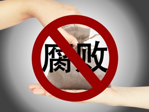 曝光！绵阳财经学校原党委书记、校长黄正华受到党内严重警告处分