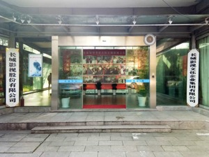 董事长减持、业绩转亏、控股股东所持部分股份被冻结……长城影视又被交银信托告上法庭