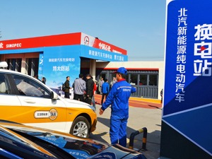 新能源汽车车电分离模式有望在海南试点