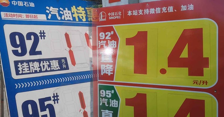 视频 | 上海加油站疯狂打折 加油汽车排长龙