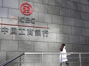 因工作变动 工行副行长谭炯辞任