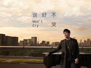 歌手跨界第一人：起底周杰伦的文创产业