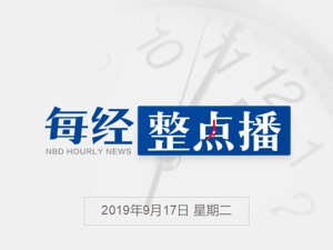 每经23点丨周杰伦同款奶茶被黄牛卖出天价，一杯代购费50-100不等；英国大学生平均负债4万英镑，88年才能还清