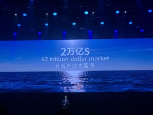 华为发布计算产业战略 角逐2万亿美元新蓝海