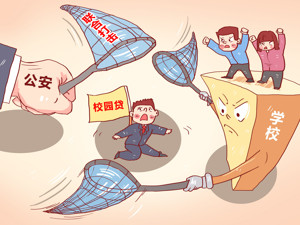 晚一天多还1000元 周利息高达30%！深圳首宗非法“校园贷”案件宣判
