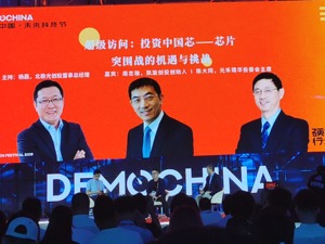 元禾璞华陈大同：芯片行业的黄金十年真正出现了