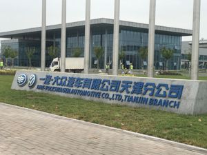 一汽-大众进入SUV战略收获期：探岳逆势猛增 天津工厂年产能将扩至40万辆
