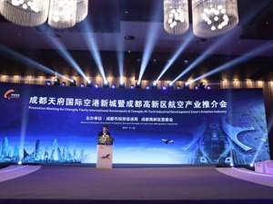 今年成都天府国际空港新城已新签约落地项目18个