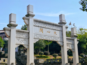 长沙市降低部分景区门票价格、优化部分景区门票结构