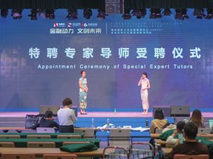每经国际文创金融路演中心今日起航