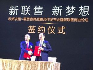 依靠门店“蒙眼狂奔”已成过去式 定制家居增速放缓企业“抱团取暖”