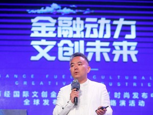 东华大学上海国际时尚创意学院常务副院长李峻： 打造国际影响力的中国时尚文化创新发布平台