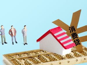 湖北银保监局：力争向全省大学生投放80亿元至100亿元消费信贷