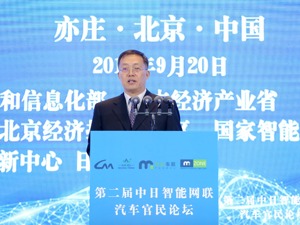 钱明华：工信部将加快制定智能网联汽车标准法规