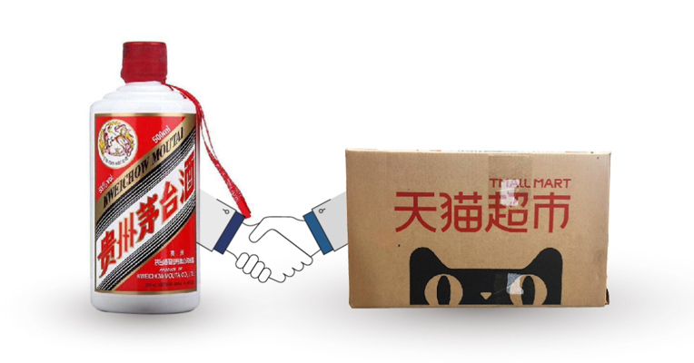 视频丨天猫超市拿下茅台，售价比“黄牛价”便宜一半
