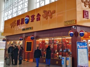 一瓶只要1499元！茅台酒将在天猫超市上架，还会有人去Costco排队吗？